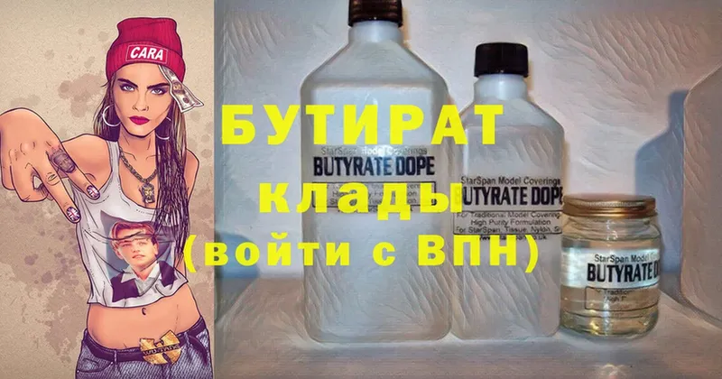 Бутират GHB  цены   Семикаракорск 