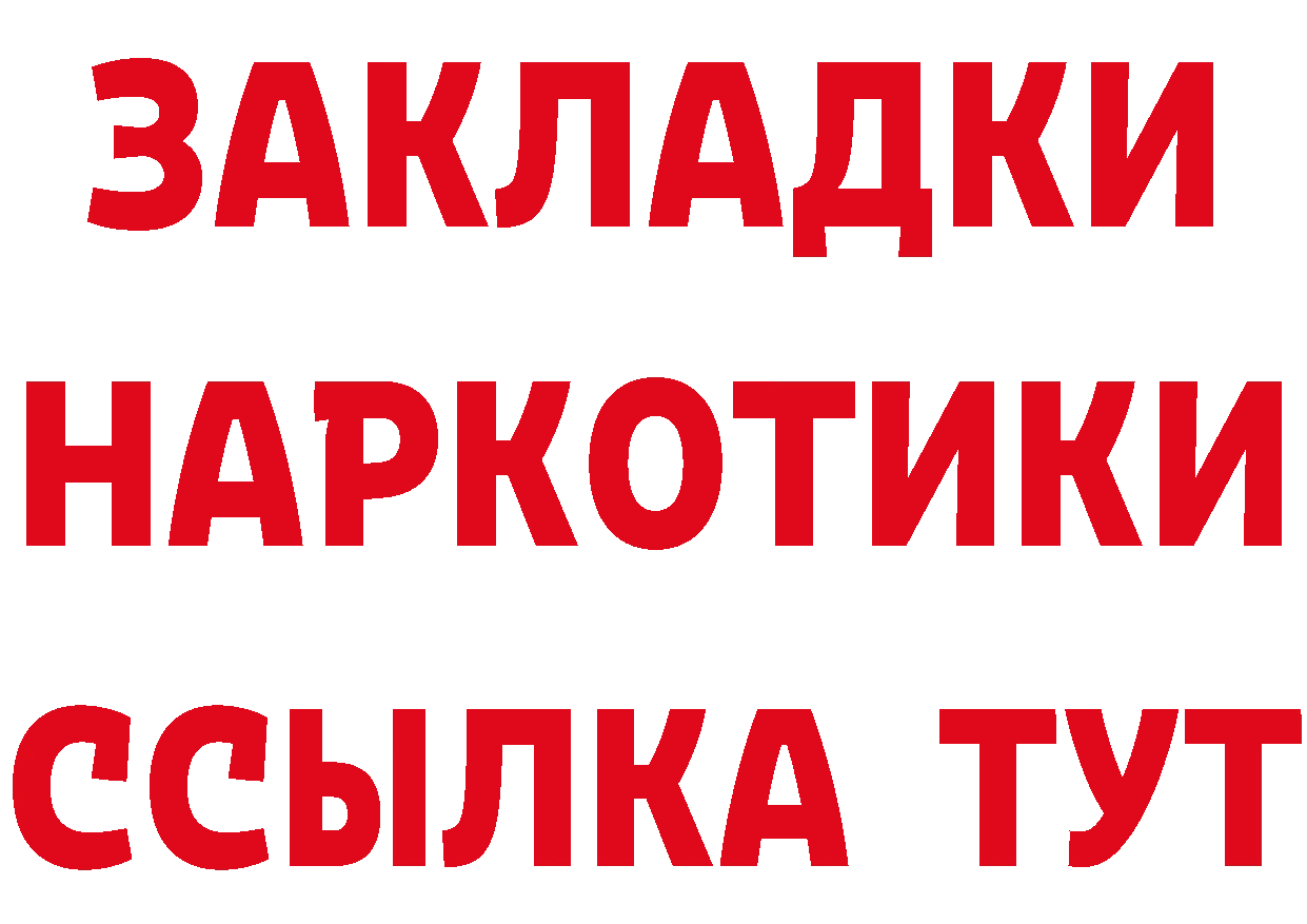 Бутират 1.4BDO онион это гидра Семикаракорск